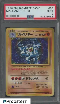 1996 Pokemon Japanese Basic Machamp - Holo #68 PSA 9 MINT - Image 1