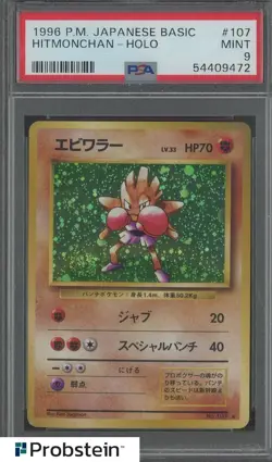 1996 Pokemon Japanese Basic Hitmonchan - Holo #107 PSA 9 MINT - Image 1