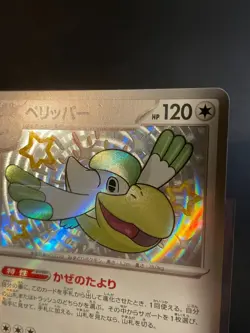 Pokemon Japanese Pelipper 312/190 Shiny Treasure ex Shiny Rare LP - Image 3