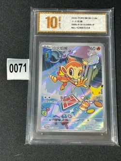Pokemon TCG Chinese Chimchar30th-P-011/30th-P - Grade 10 - Image 1
