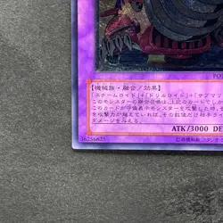 NM Super Vehicroid Jumbo Drill POTD-JP036 Ultimate Rare YuGiOh 480 - Image 4