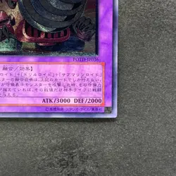 NM Super Vehicroid Jumbo Drill POTD-JP036 Ultimate Rare YuGiOh 480 - Image 5