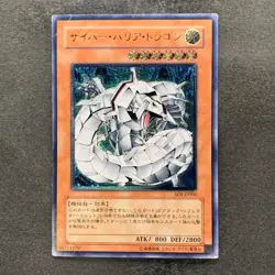 Cyber Barrier Dragon SOI-JP006 Ultimate Rare YuGiOh 1180 - Image 1