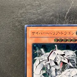 Cyber Barrier Dragon SOI-JP006 Ultimate Rare YuGiOh 1180 - Image 2