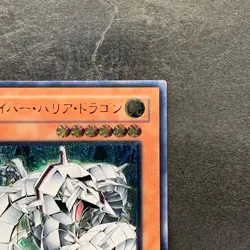 Cyber Barrier Dragon SOI-JP006 Ultimate Rare YuGiOh 1180 - Image 3