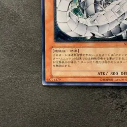 Cyber Barrier Dragon SOI-JP006 Ultimate Rare YuGiOh 1180 - Image 4