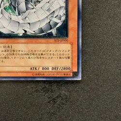 Cyber Barrier Dragon SOI-JP006 Ultimate Rare YuGiOh 1180 - Image 5