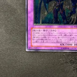 Elemental HERO Storm Neos PTDN-JP043 Ultimate Rare YuGiOh 480 - Image 4