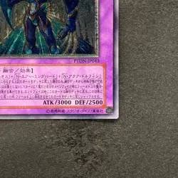 Elemental HERO Storm Neos PTDN-JP043 Ultimate Rare YuGiOh 480 - Image 5