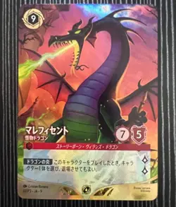 Lorcana MALEFICENT MONSTROUS DRAGON 62/P3 Championship Participation Prize Promo - Image 1