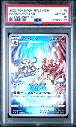 2022 POKEMON JAPANESE SWORD & SHIELD VSTAR UNIVERSE#175 FA/MAGMORTAR VSTAR PSA10 - Image 1