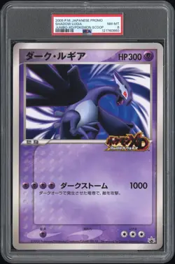 2005 Japanese Promo Pokemon Shadow Lugia Jumbo Scoop PSA 8 - Image 1