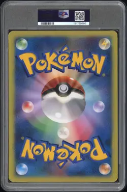 2005 Japanese Promo Pokemon Shadow Lugia Jumbo Scoop PSA 8 - Image 2