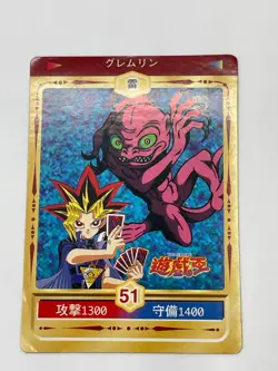 1998 TOEI Yugioh Marusho Duelist Sticker No.51 gremlin Vintage - Image 3
