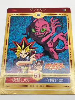 1998 TOEI Yugioh Marusho Duelist Sticker No.51 gremlin Vintage - Image 4