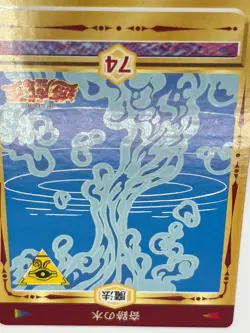 1998 TOEI Yugioh Marusho Duelist Sticker No.74 miracle water Vintage - Image 4