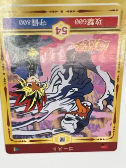 1998 TOEI Yugioh Marusho Duelist Sticker No.54 ghost Vintage - Image 4