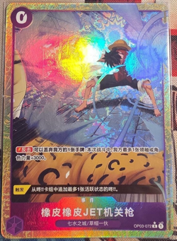 Chinese-Gum-Gum Jet Gatling OP03-072 PRB02 Parall Premium One Piece Card Game - Image 1