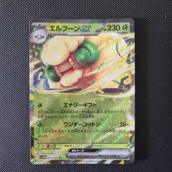 Pokemon Whimsicott EX RR 005/086 SV11W White Flare Card Japanese Edition - Image 1