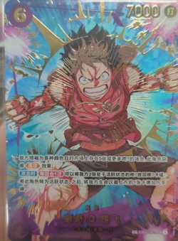 Chinese-Monkey D. Luffy EB02-061 PRB02 Parall Premium Card One Piece Card Game - Image 1