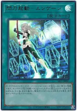 Yugioh Card SLF1-JP043 Sky Striker Mobilize Engage | Ultra Japanese - Image 1