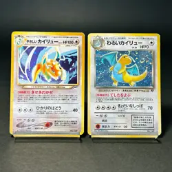 Dark Dragonite Light Dragonite No.149 Swirl Holo MP Japanese Pokemon Card 2 Set - Image 1