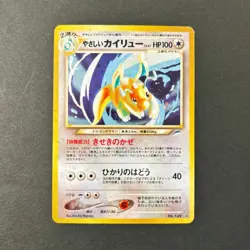 Dark Dragonite Light Dragonite No.149 Swirl Holo MP Japanese Pokemon Card 2 Set - Image 2