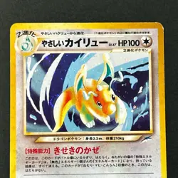 Dark Dragonite Light Dragonite No.149 Swirl Holo MP Japanese Pokemon Card 2 Set - Image 4