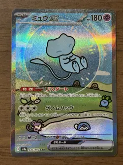 Mew ex SAR 347/190 SV4a Shiny Treasure Pokemon Card Japanese Alt Art 261 - Image 1