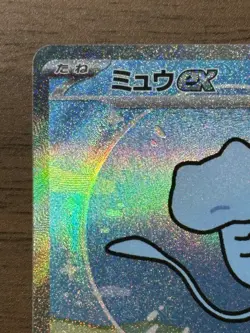 Mew ex SAR 347/190 SV4a Shiny Treasure Pokemon Card Japanese Alt Art 261 - Image 3