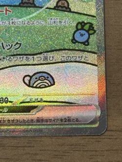 Mew ex SAR 347/190 SV4a Shiny Treasure Pokemon Card Japanese Alt Art 261 - Image 5