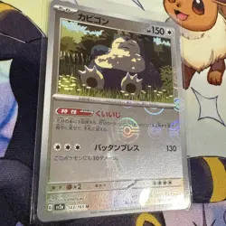 Snorlax (Poke Ball Pattern) 143/165 Sv2a: Pokemon Card 151 Holo (Japanese) - Image 1