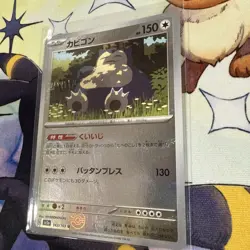 Snorlax (Poke Ball Pattern) 143/165 Sv2a: Pokemon Card 151 Holo (Japanese) - Image 2
