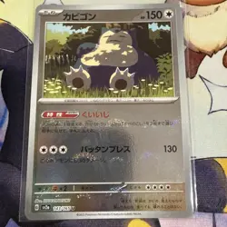 Snorlax (Poke Ball Pattern) 143/165 Sv2a: Pokemon Card 151 Holo (Japanese) - Image 3