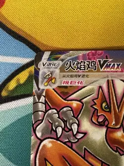 Pokemon TCG Blaziken VMAX HR Chinese Edition Holo Card 159/122 CS3bC HR NM+ - Image 4