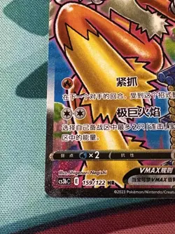 Pokemon TCG Blaziken VMAX HR Chinese Edition Holo Card 159/122 CS3bC HR NM+ - Image 5