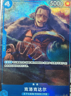 Chinese-Sir Crocodile OP07-040 PRB02 Parall Premium Card One Piece Card Game - Image 1