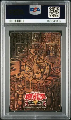 Yu-Gi-Oh PSA10 Tea Gardner Japan Card Comb Ok! Poker 50th Jump - Image 2