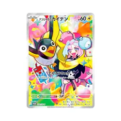 Pokemon Card Iono's Wattrel 232/SV-P SV9 Battle Partners JP - Image 1