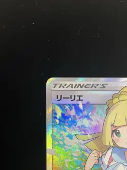 Pokemon GX Battle Boost Lillie SR Japanese Card Excellent Condition Authentic - Image 2