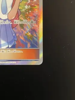 Pokemon GX Battle Boost Lillie SR Japanese Card Excellent Condition Authentic - Image 4
