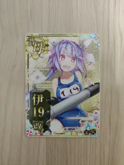 Kantai Collection I19 Kai Holo Reinforcement MTG Individual Card - Image 1