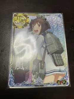 Kantai Collection Arcade Yukikaze Holo Reinforcement MTG Trading - Image 1