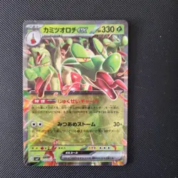 Hydrapple EX RR 012/102 Double Rare Stellar Miracle Pokemon Japanese Edition - Image 1