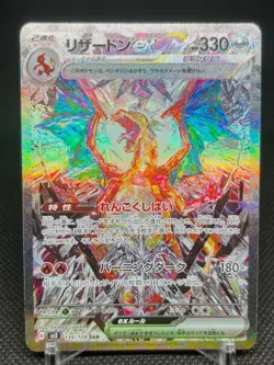 Pokemon Japanese IN STOCK Charizard ex SAR 134/108 sv3 Ruler of the Black Flame - Image 1