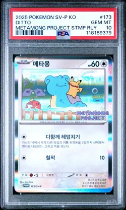 2025 POKEMON KOREAN METAMONG PROJECT DITTO PROMO #173 DITTO PSA 10 - Image 1