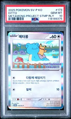 2025 POKEMON KOREAN METAMONG PROJECT DITTO PROMO #173 DITTO PSA 10 - Image 1