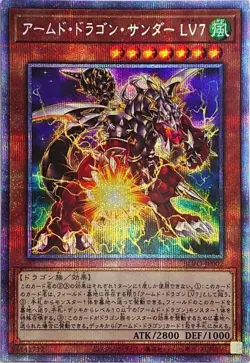 Yugioh Card BLVO-JP002 Armed Dragon Thunder LV7 | Prismatic Japanese - Image 1