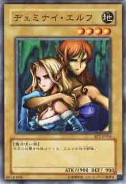 Yugioh Card BE2-JP094 Gemini Elf | Normal Japanese - Image 1