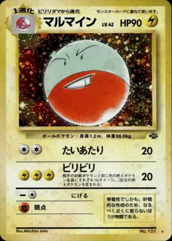 ELECTRODE NO. 101 HOLO RARE JUNGLE POKEMON JAPANESE NM/M - Image 1
